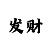 3d和值尾走势图彩吧